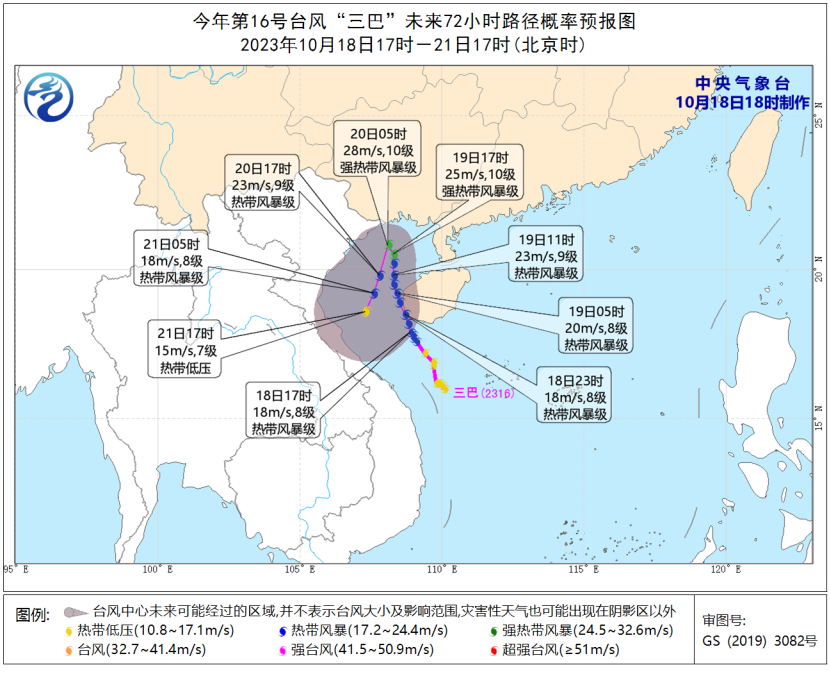 SEVP_NMC_TCBU_SFER_EME_ACWP_L89_P9_20231018100002400_base64_1.png
