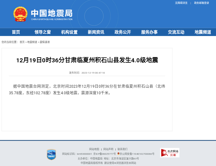 jietu_20231220_111540.png