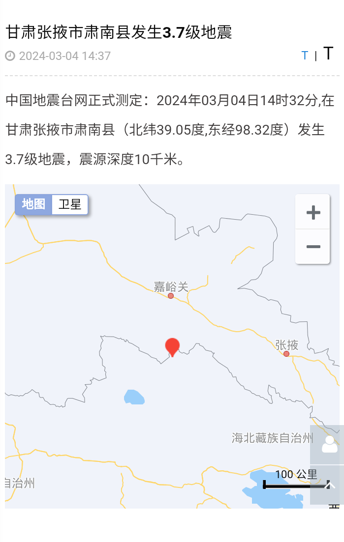 jietu_20240307_104932.png