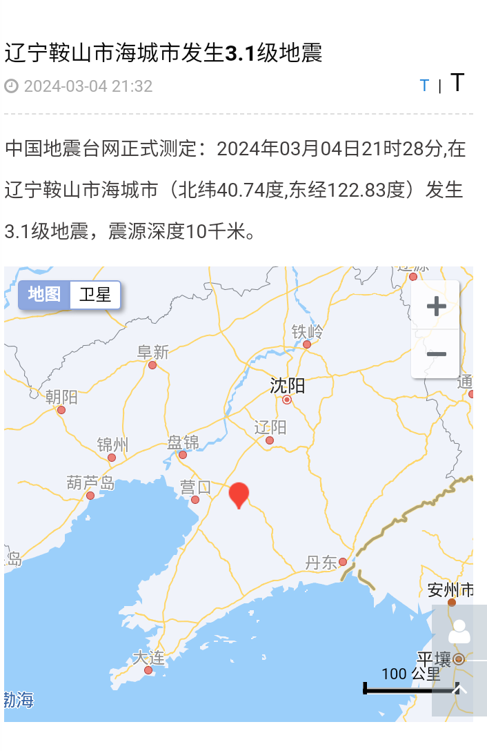 jietu_20240307_110904.png
