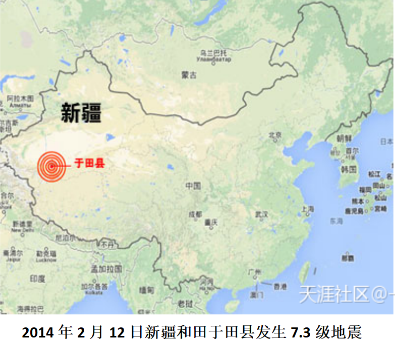 2014于田7.3地震.PNG