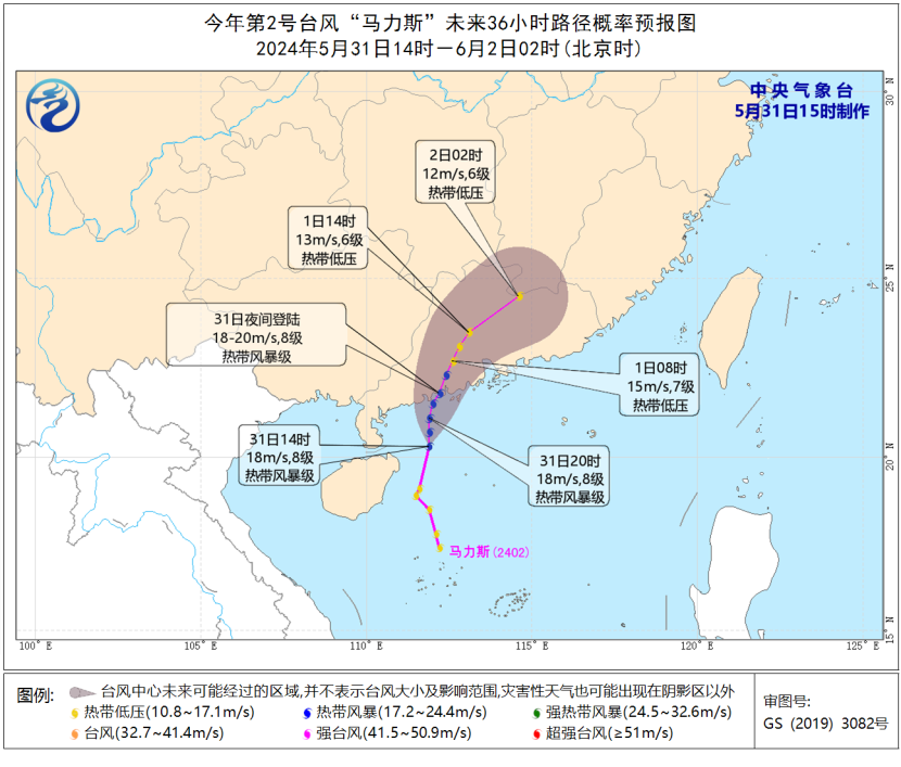 SEVP_NMC_TCBU_SFER_EME_ACWP_L89_P9_20240531060002400_base64_1.png