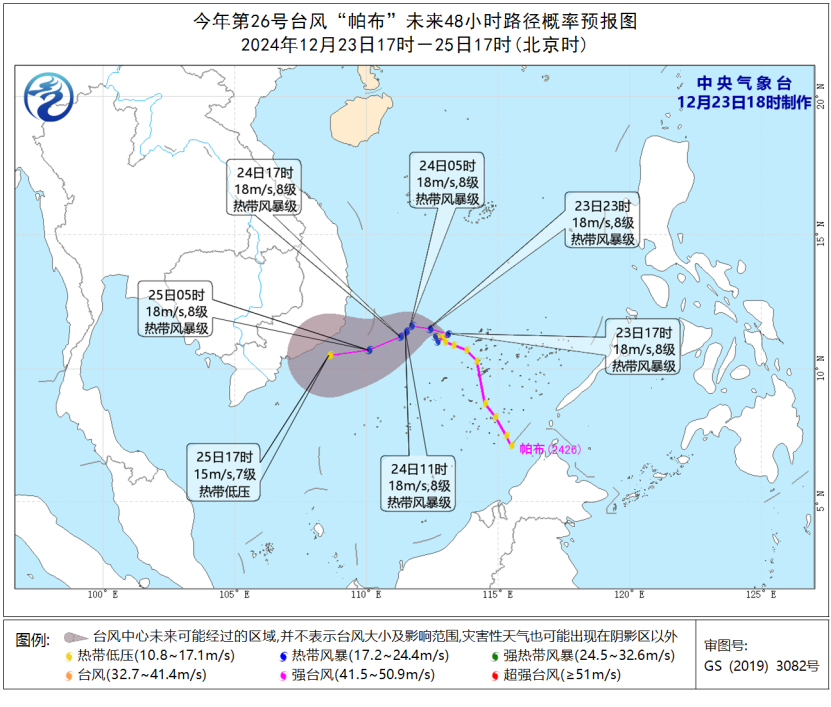 SEVP_NMC_TCBU_SFER_EME_ACWP_L89_P9_20241223100002400_base64_1.png