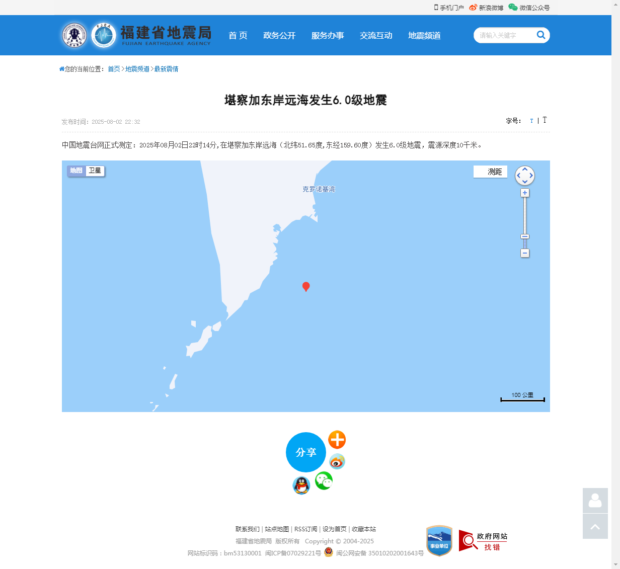 堪察加东岸远海发生6.0级地震_福建省地震局.png