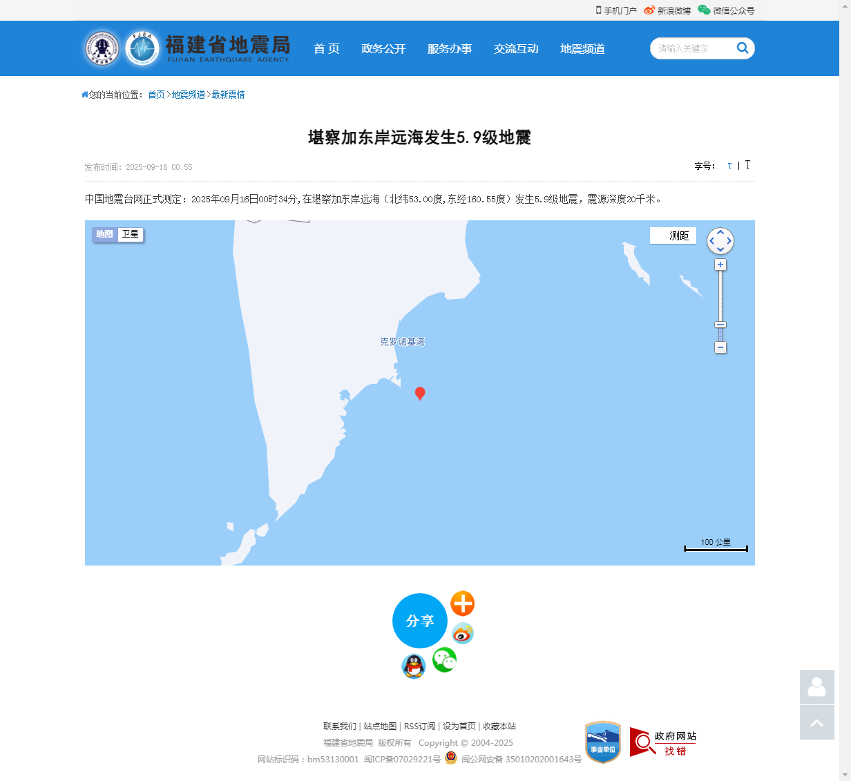 堪察加东岸远海发生5.9级地震_福建省地震局.png