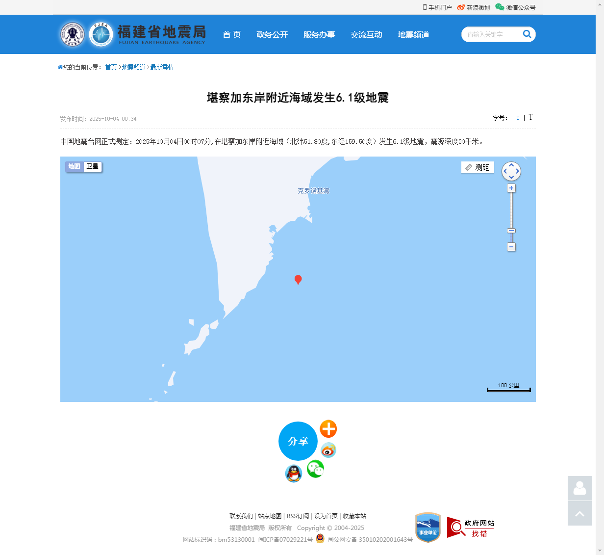 堪察加东岸附近海域发生6.1级地震_福建省地震局.png