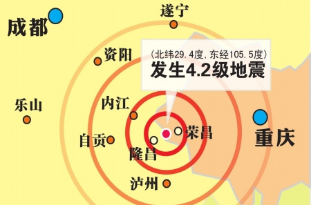 隆昌地震.jpg