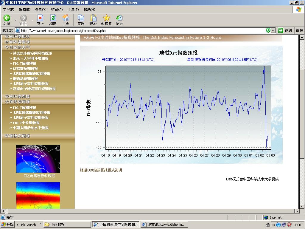 2010年5月3日凌晨1点.JPG