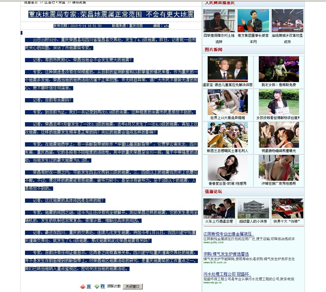 网站截图