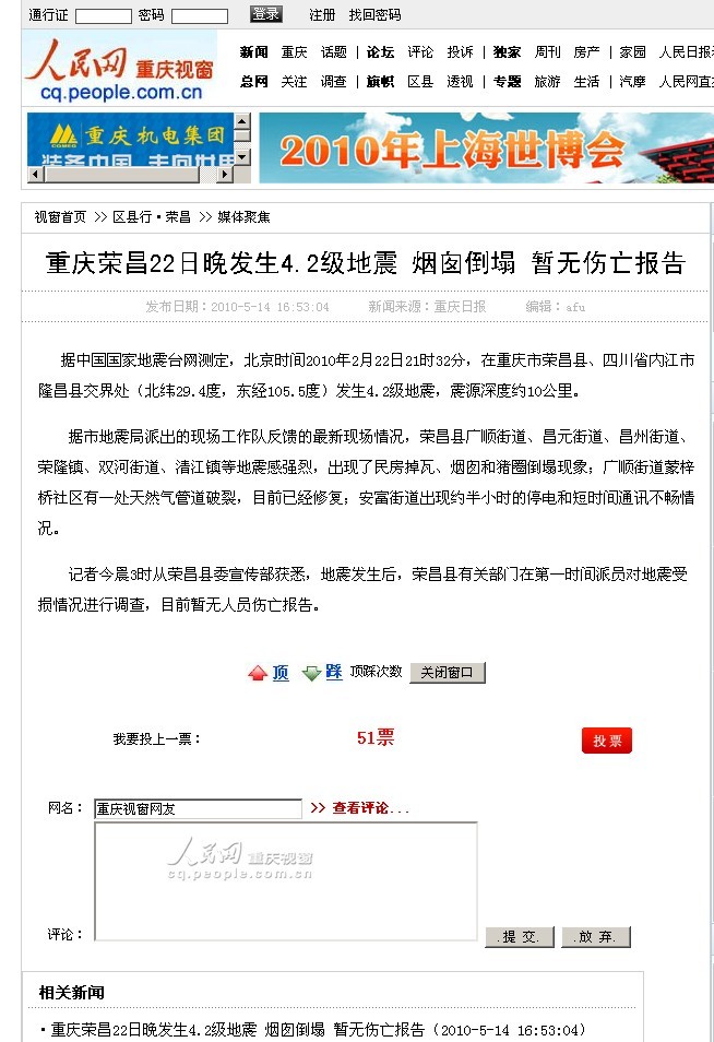 新闻截图