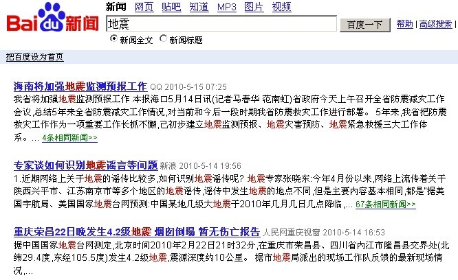 搜索截图