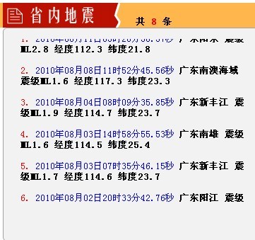广东8.11.jpg
