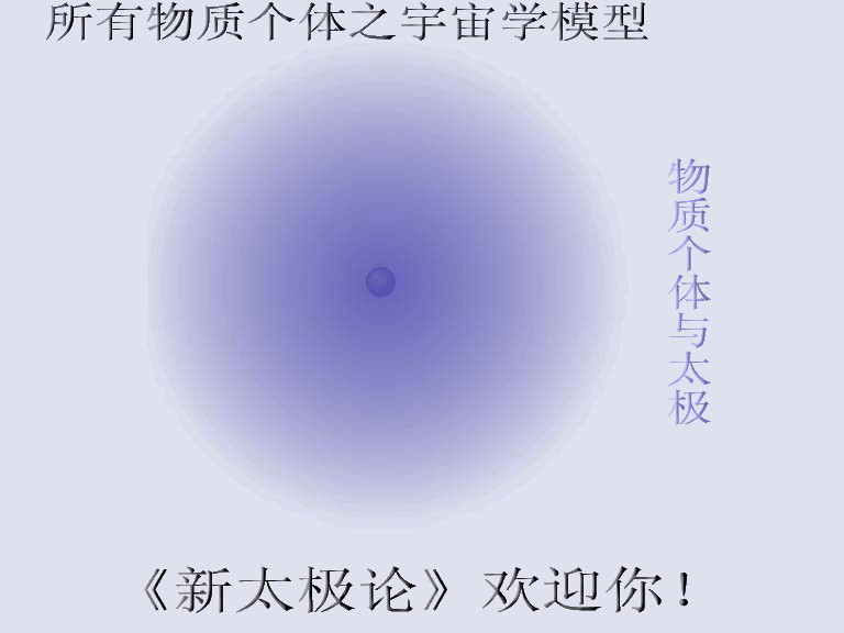 太极模型.jpg