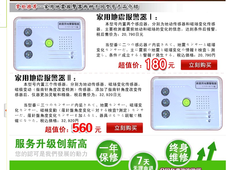 １号报警器磁体震动ｂ.JPG