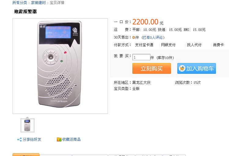 ２号报警器图样.JPG