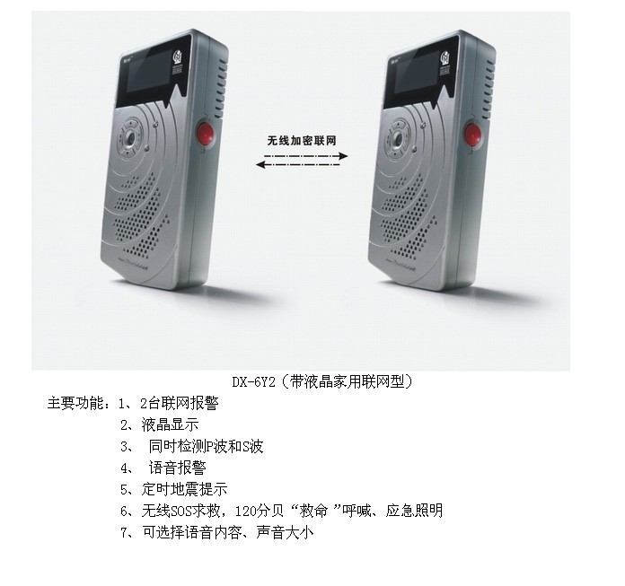 ２号报警器简单原理图.JPG