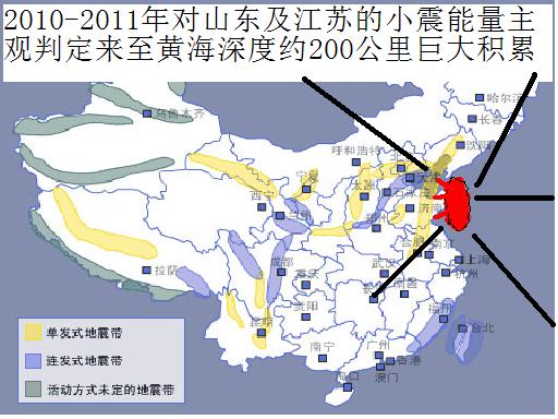 江苏山东地震分析2011年.jpg