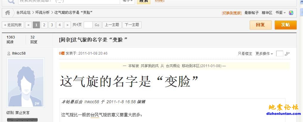 变脸.JPG