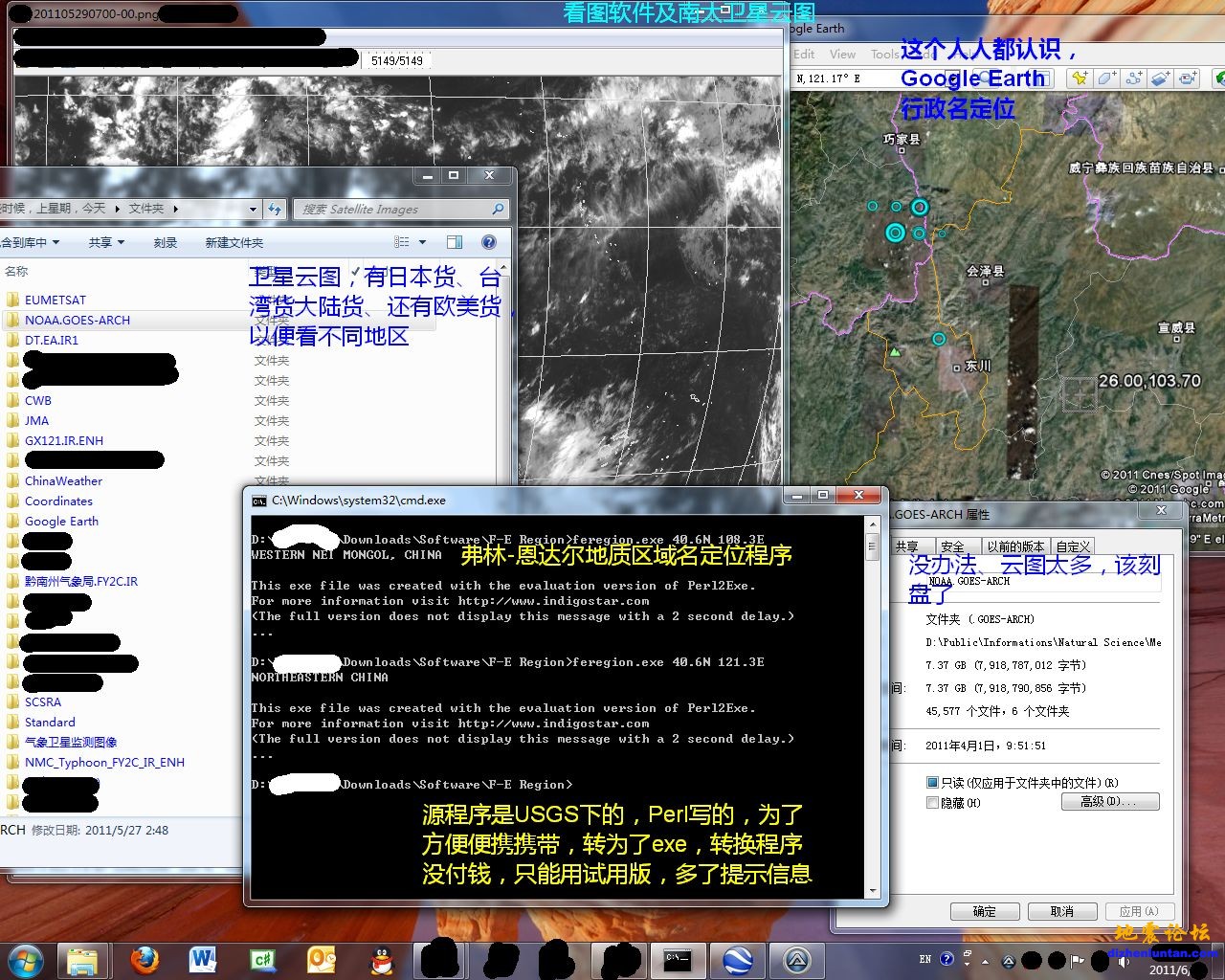 使用的工具截图一