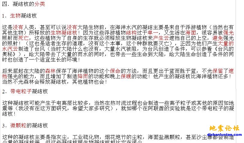 凝结核.JPG