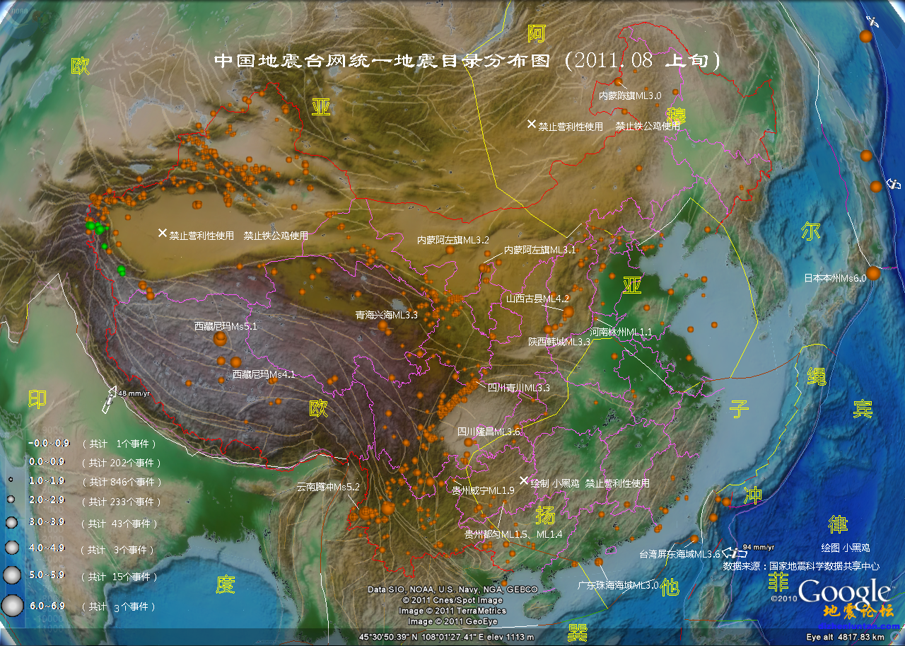 地震分布图.png