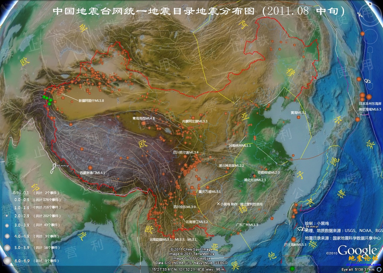 地震分布图.jpg
