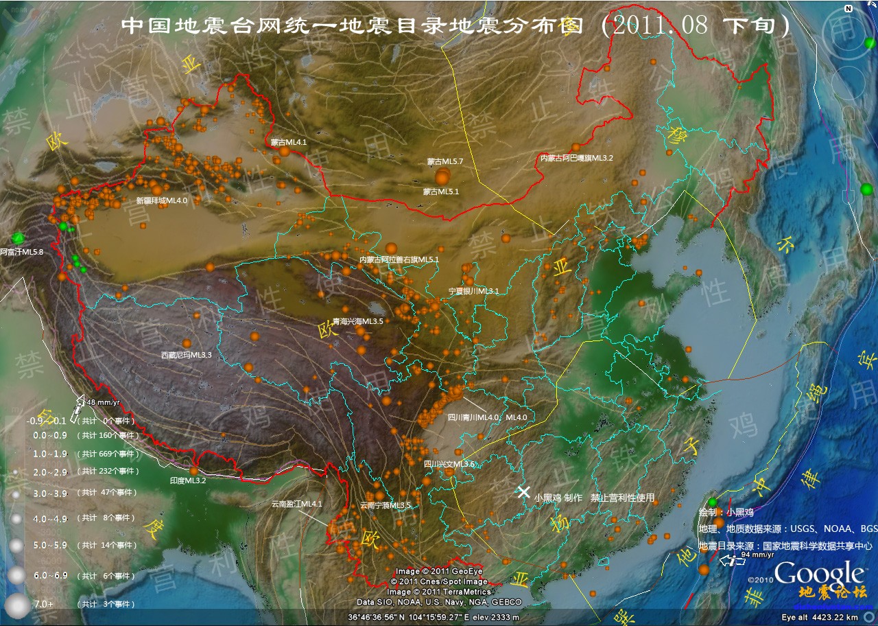 地震分布图.jpg