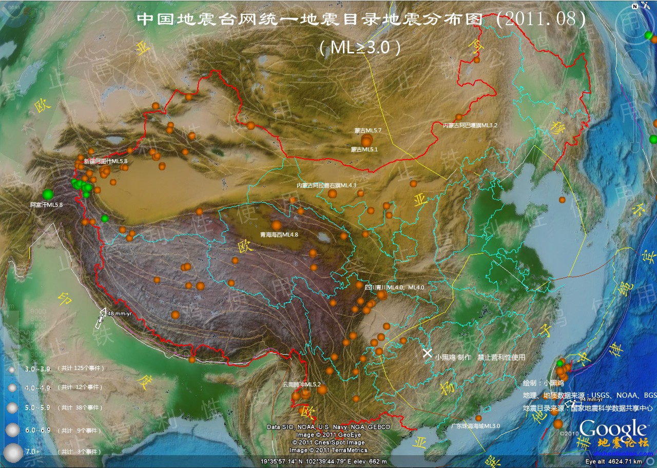 8月ML3+地震分布图