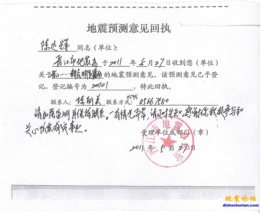 意见回执2.jpg