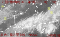 原始卫星云图来源：NSMC