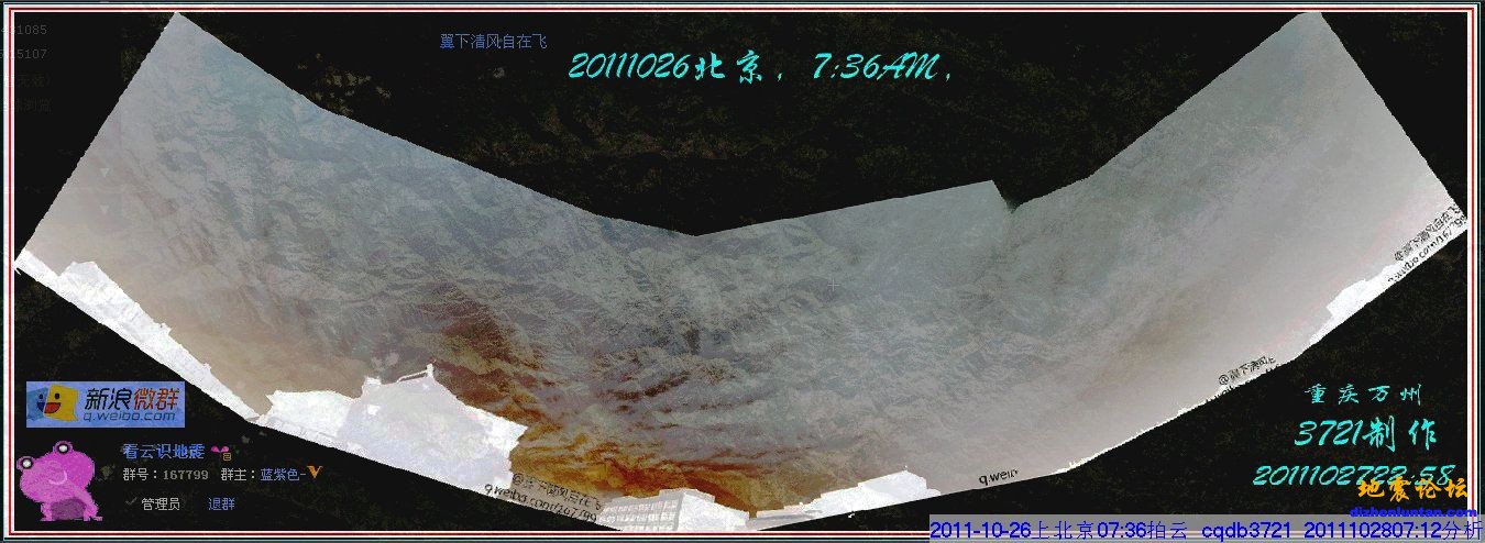 nEO_IMG_20111026北京07：36拍云_副本.jpg