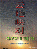 20111121南京16：--拍云.gif