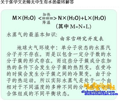 单分子水2.jpg