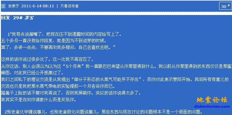 单分子水.jpg