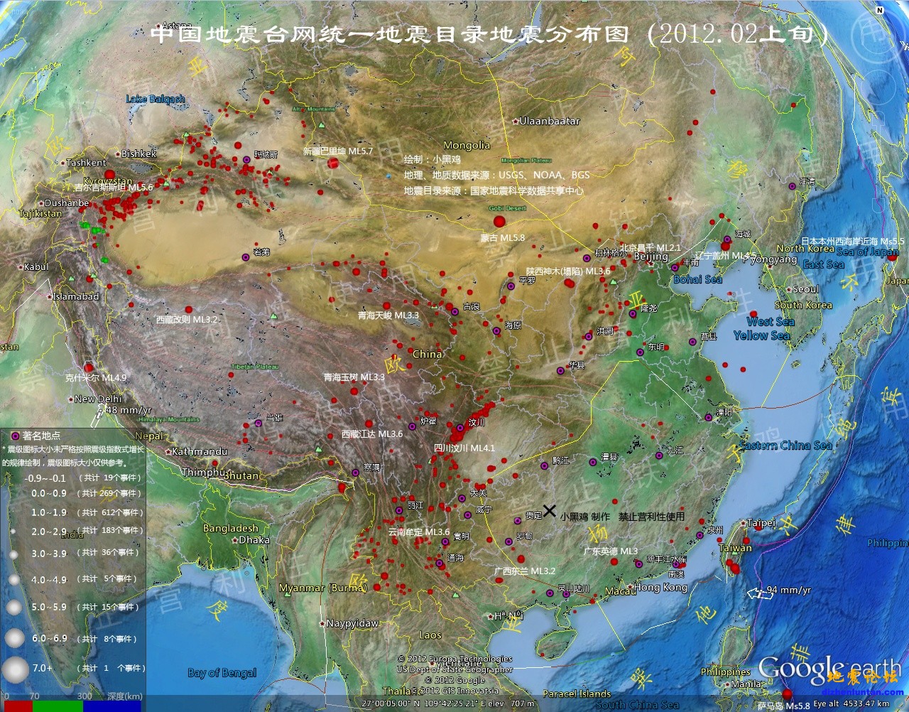 地震分布图.jpg