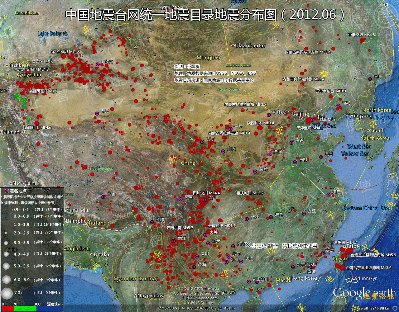 地震分布图.gif