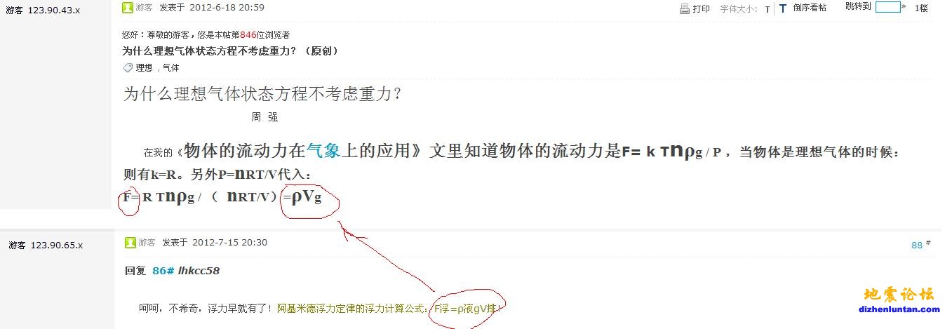 浮力.JPG