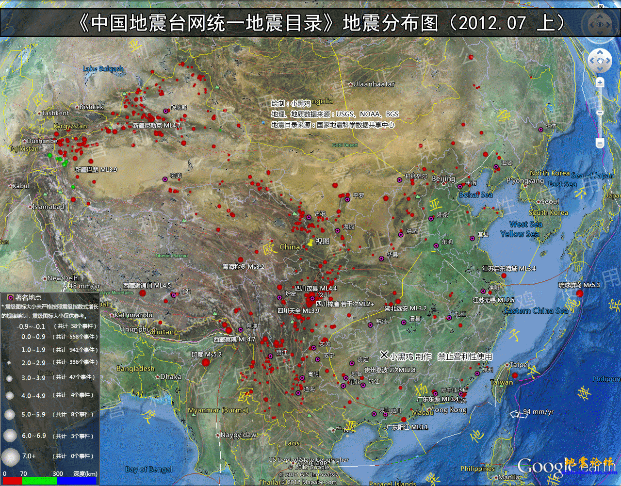 地震分布图.gif