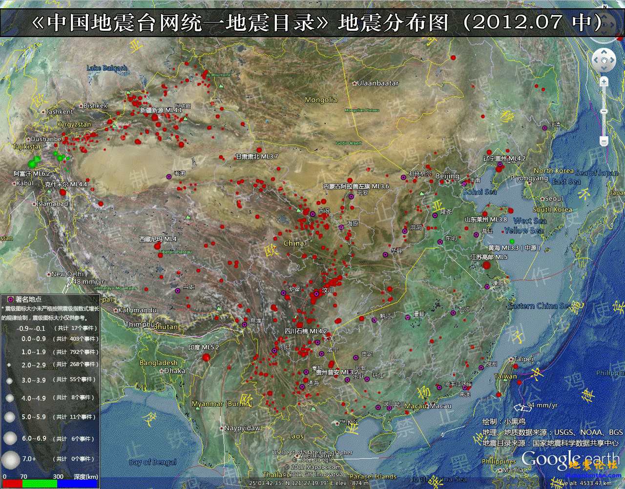 地震分布图.gif