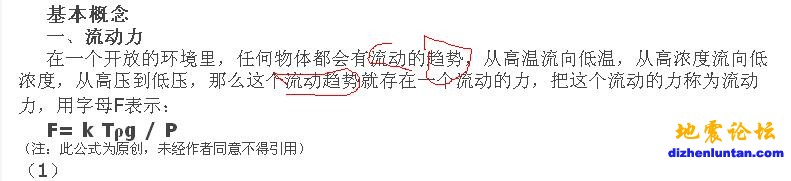 流动力.JPG