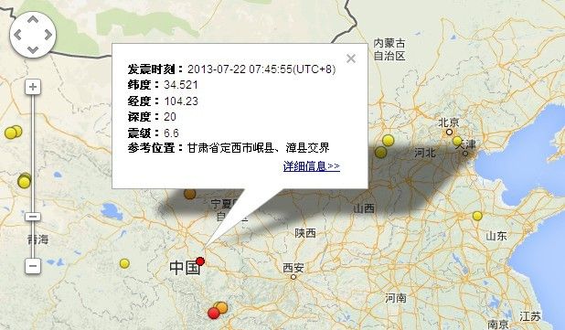 甘肃定西地震.jpg