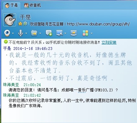 QQ图片20140117105210.jpg