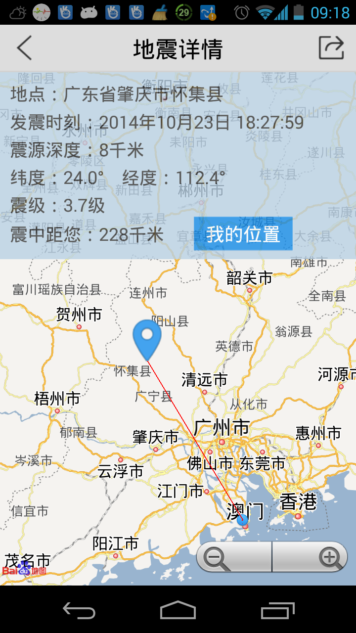 广东怀集县M3.5地震.png