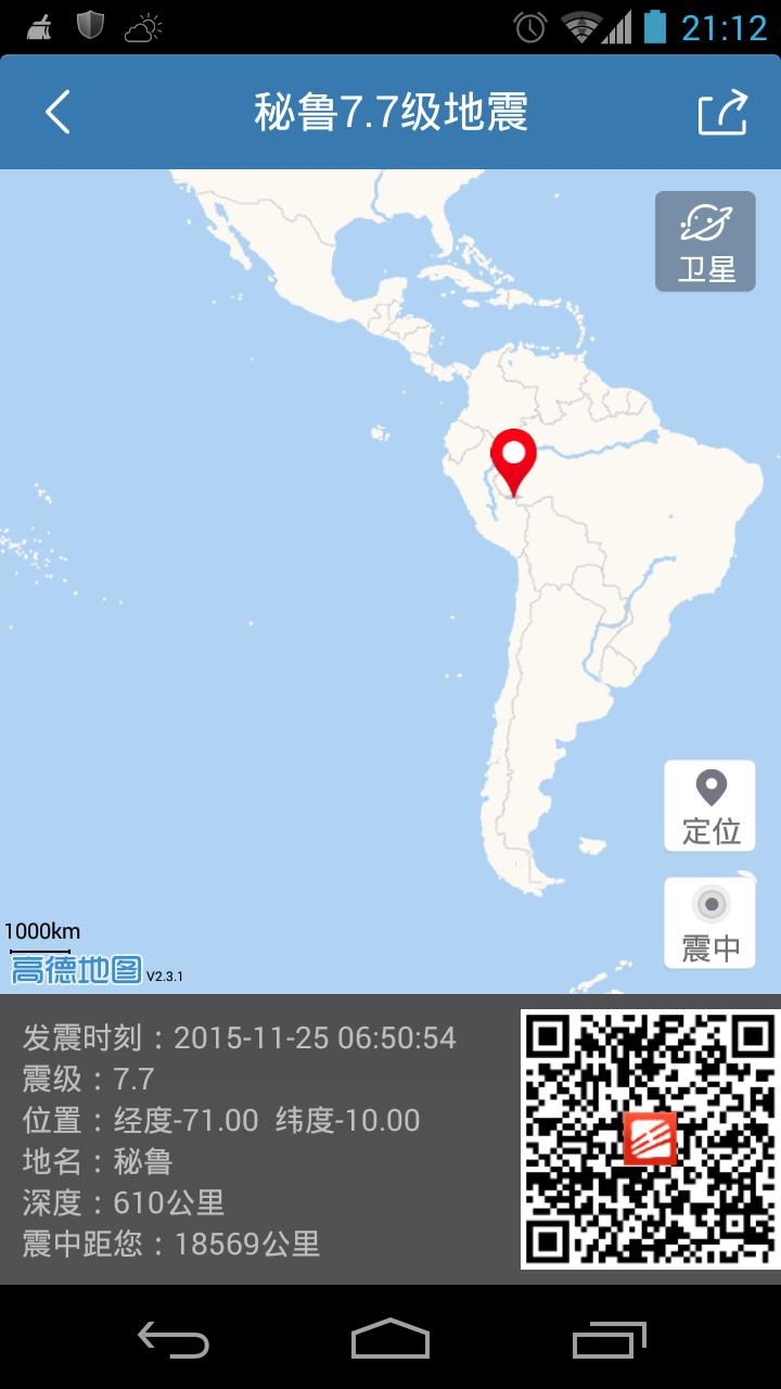 Screenshot_2015-11-25-21-12-26.JPG