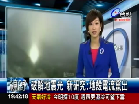 破解地震光新研究-地殼電流竄出.JPG