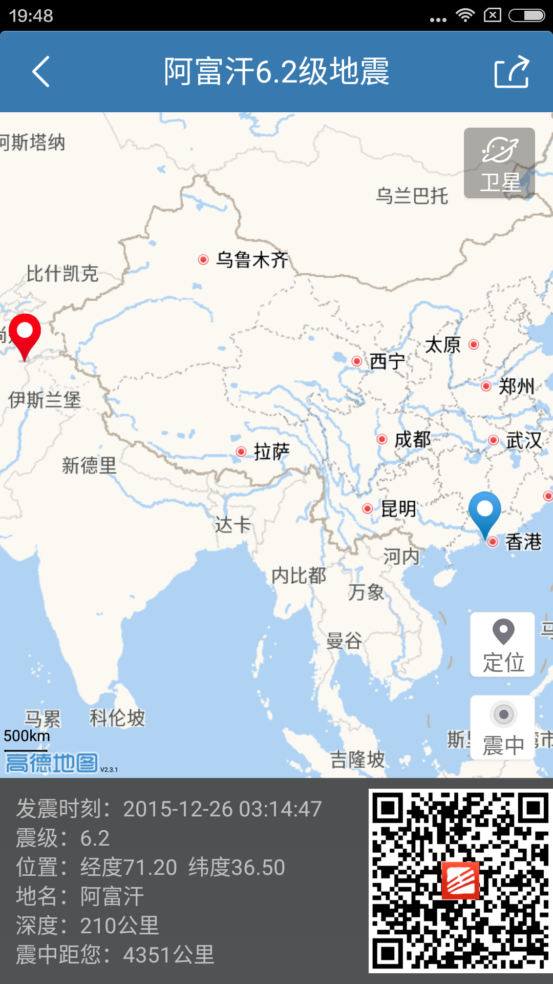 Screenshot_2016-01-03-19-48-41.png