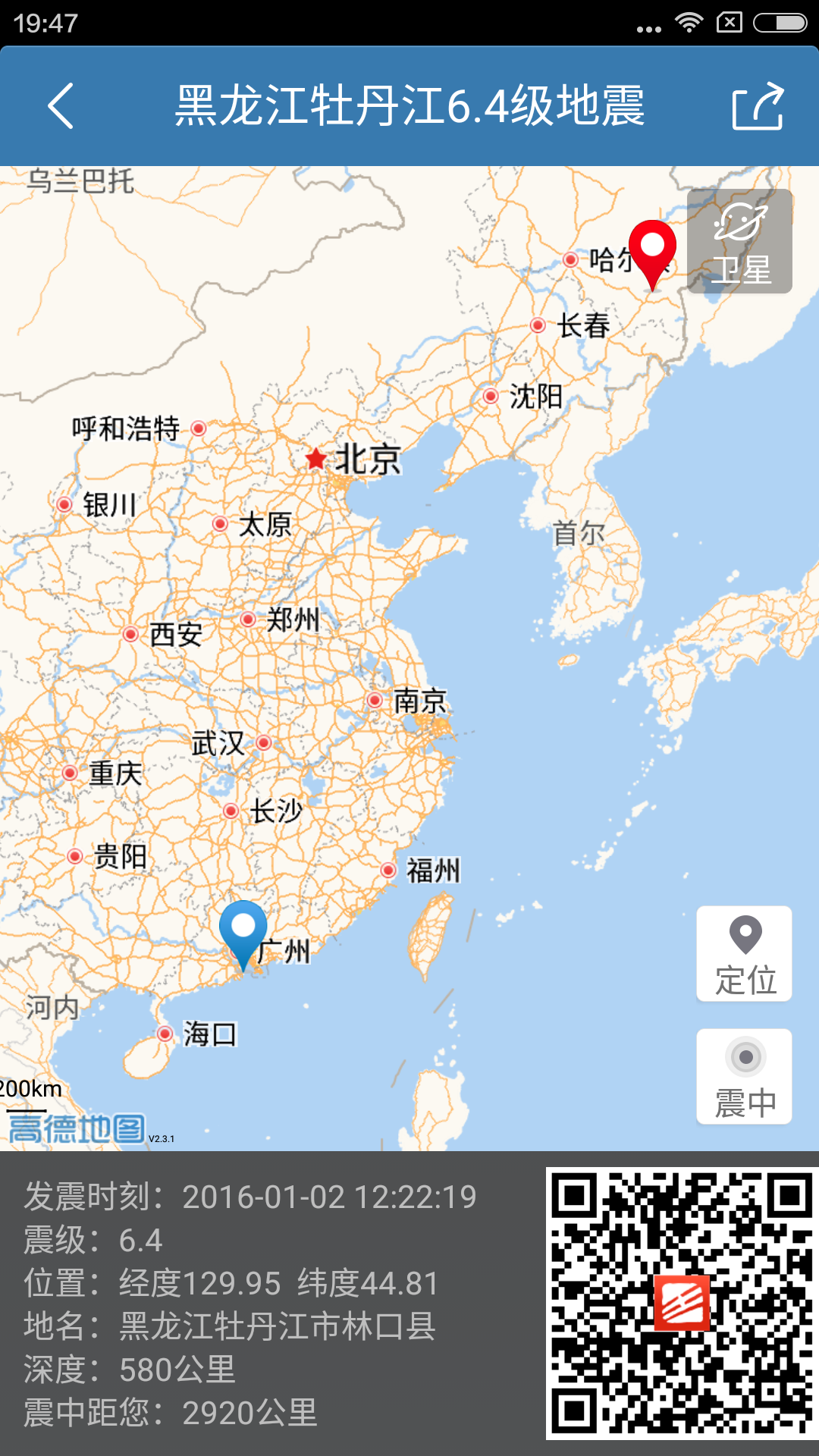 Screenshot_2016-01-03-19-47-47.png