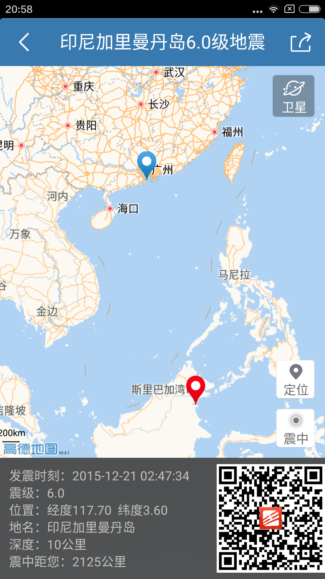 Screenshot_2016-01-03-20-58-18.png