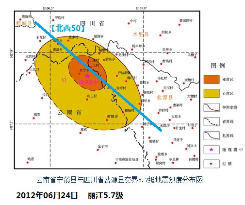 丽江5.7级【等震线】---【北西50】.jpg