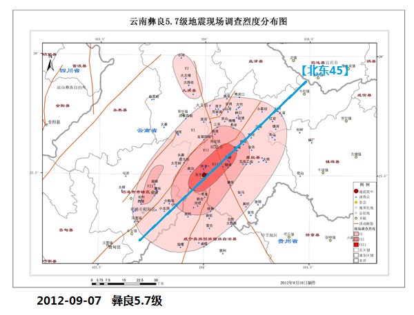 彝良5.7级【等震线】方向---【北东45】.jpg